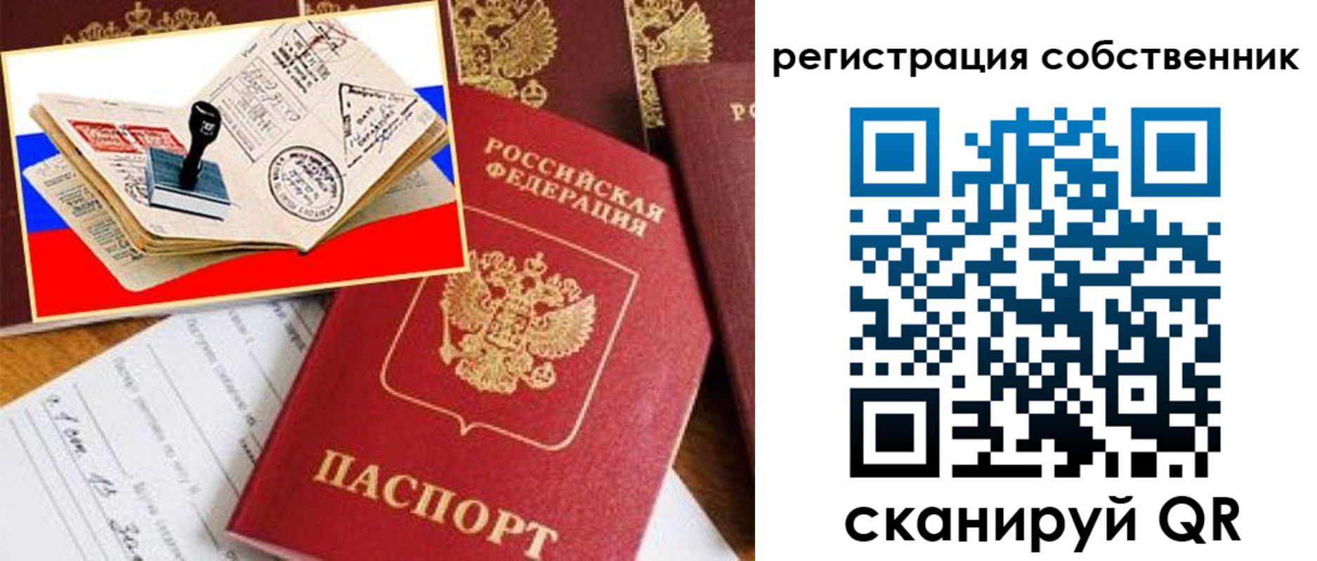 регистрация в Ноябрьске