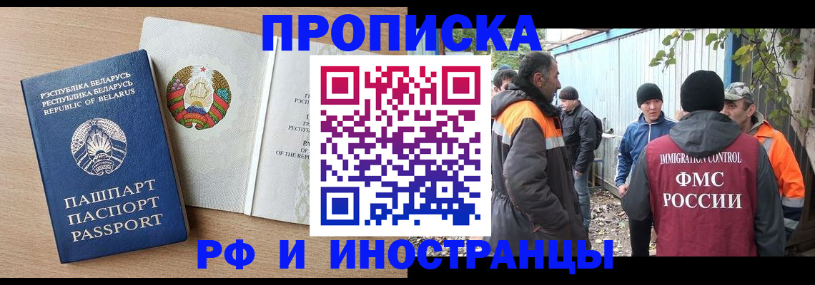 прописка для военкомата в Ноябрьске