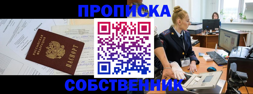 регистрация в Ноябрьске