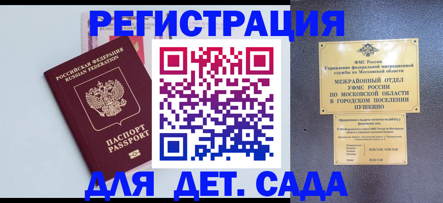 прописка иностранных граждан в Ноябрьске