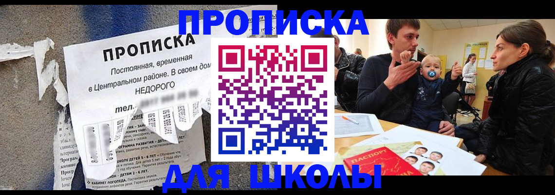 прописка законно в Ноябрьске